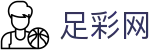 中国足彩网 - 世界杯玩球下注专家分析与最新情报